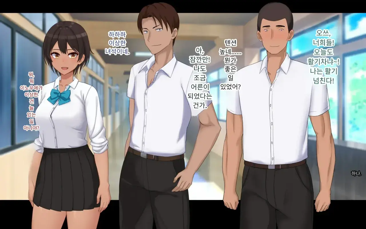 Naka Ga Ii Onna Tomodachi Wa Aitsu No Kanojo Datta | 친한 여자 친구가 알고 보니 그의 여자 친구였다.